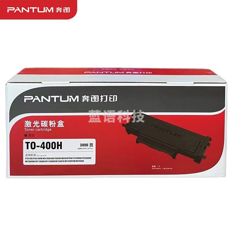 奔图(PANTUM)TO-400H原装高容量碳粉墨粉盒(适用P3010D/P3010DW/P3300DN/P3300DW/P3320D/P3320DWS)3000页