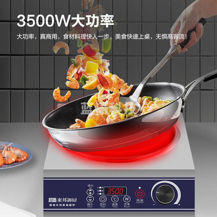 东邦御厨 商用电磁炉大功率3500w凹面电磁炉家用定时煲汤炉 酒店食堂饭店高功率大火力电炒炉 DB-TA-35