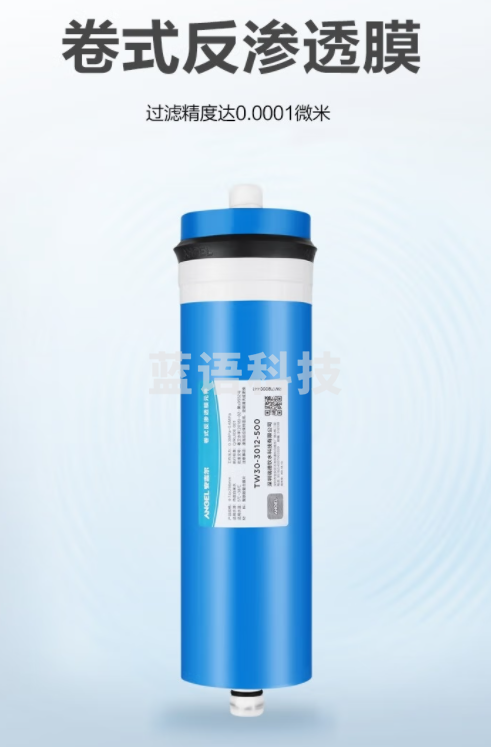安吉尔 净水器反渗透膜滤芯400G