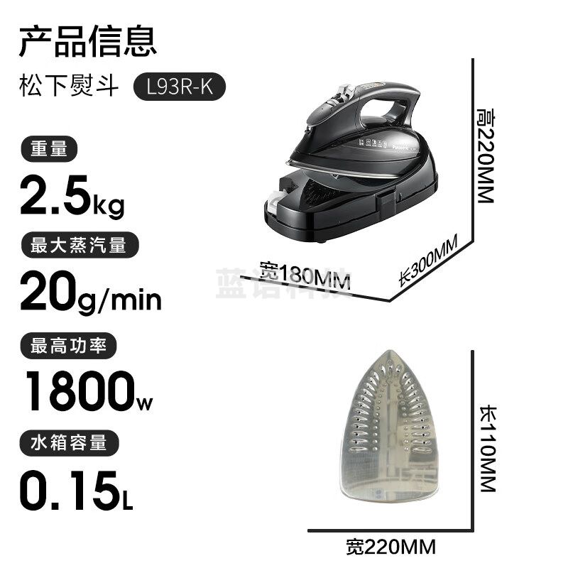 松下（Panasonic）电熨斗家用手持无线大功率干湿两用大功率熨烫机高端蒸汽熨斗挂烫机 NI-L93R-K 黑
