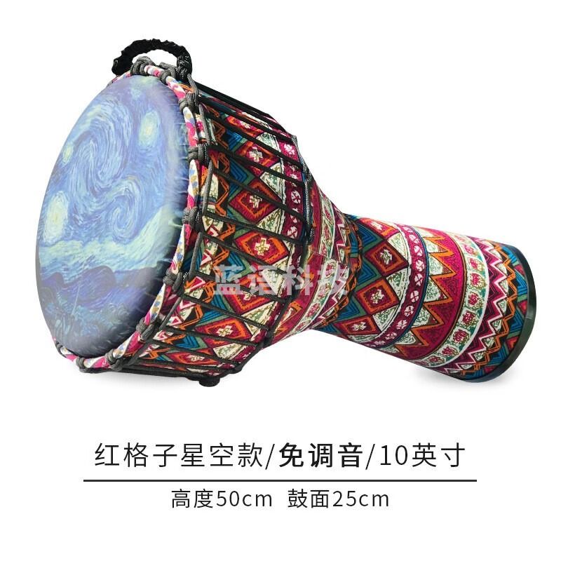 儿童非洲鼓PVC超轻手拍初学者幼儿园入门免调音非洲手鼓打击乐器 碳纤维10英寸-红格子星空