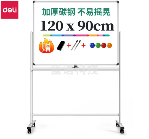 得力(deli)高端系列白板绿板双面支架式白板120*90cmH型可移动可翻转磁性家用教学办公白板黑板写字板50095
