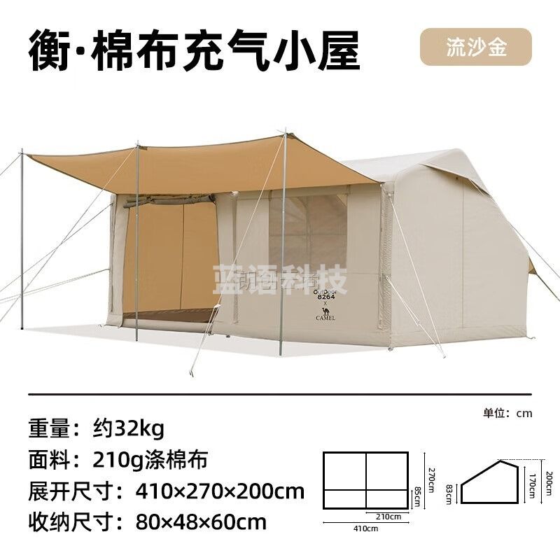骆驼（CAMEL）户外精致露营棉布充气帐篷防风便携防晒野外天幕帐 172BC02052