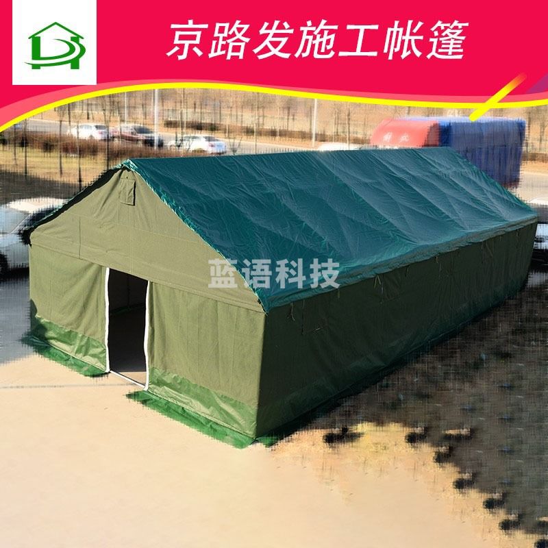 京路发  户外野露营防暴雨帐篷  民用救灾帐篷 方管款 5米x10米