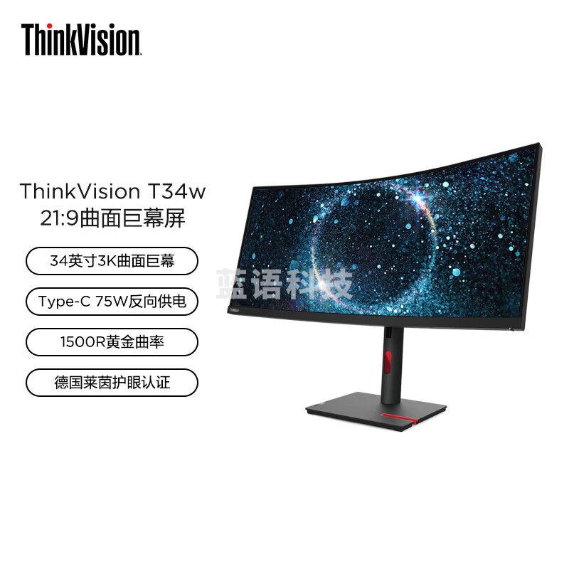 联想ThinkVision34英寸超宽曲面屏Type-C75W供电 原生低蓝光 人体工学支架 办公显示器T34w-30