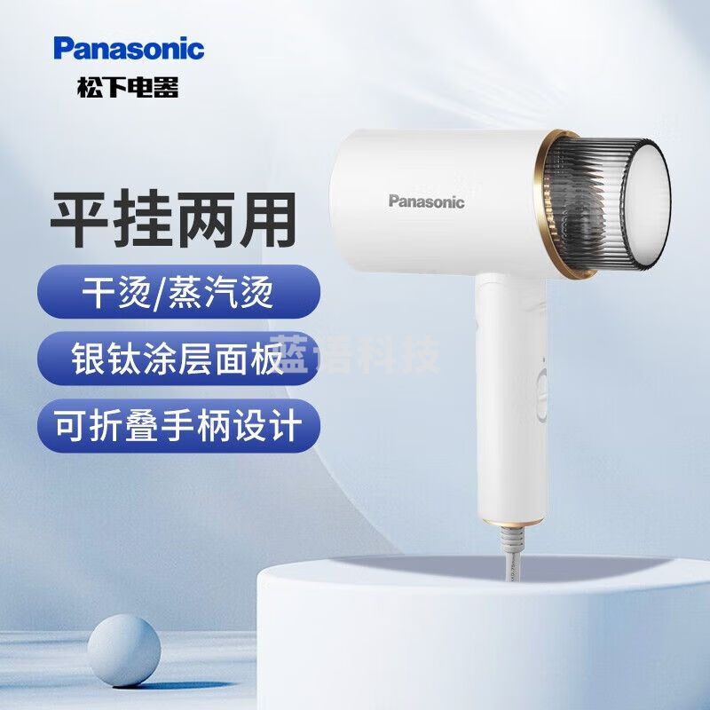 松下（Panasonic）挂烫机家用 熨斗 蒸汽挂烫机 便携 手持挂烫机 电熨斗 GHF025 白色