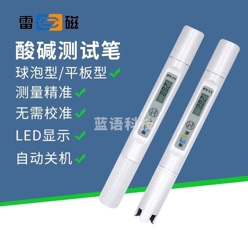 雷磁上海 PT-11酸碱测试笔酸度计PH仪笔试电导率仪PT-21水质测试笔 PT-11球泡型