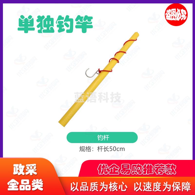 幼儿园彩虹轮吊球单独钓竿单个钓鱼竿3个装 M&C33174