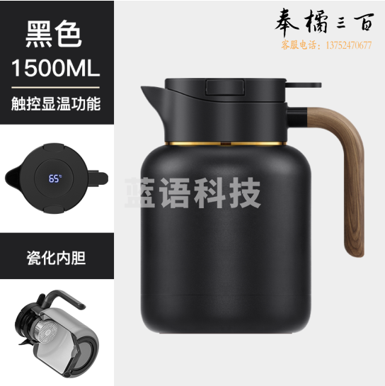 家用焖茶壶焖泡壶温显保温泡茶壶 1500ml  货号：GD