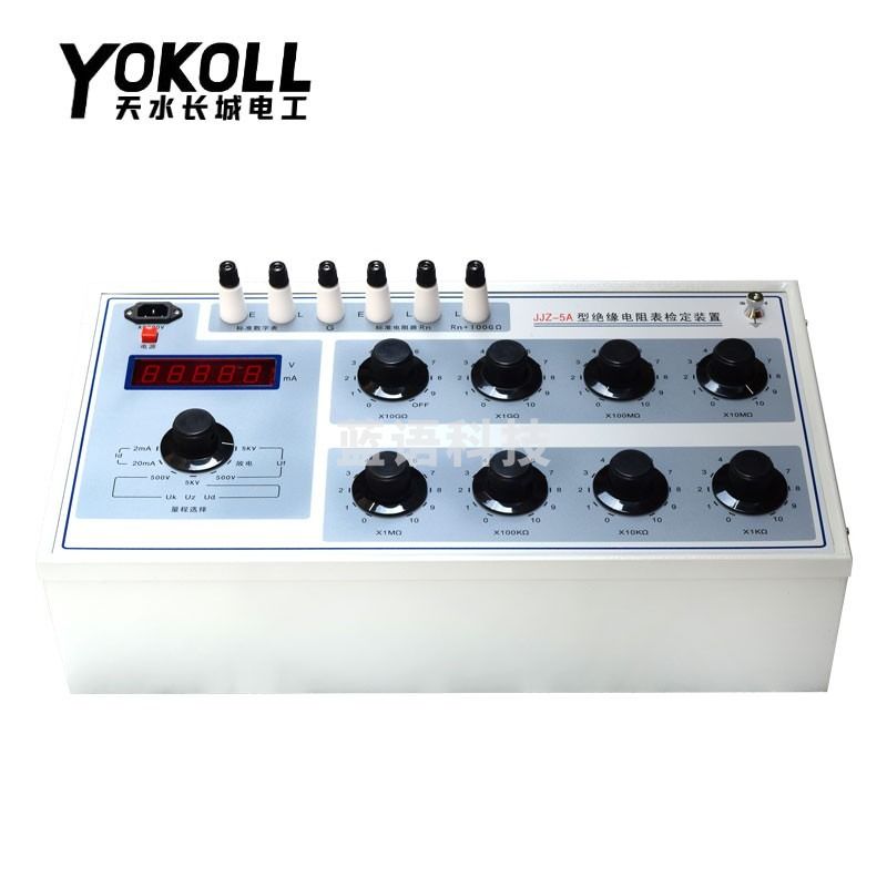 YOKOLL 天水电工JJZ-5A绝缘电阻表检定装置ZX119-8电阻表检定装置 JJZ-10A绝缘电阻表检定装置10KV