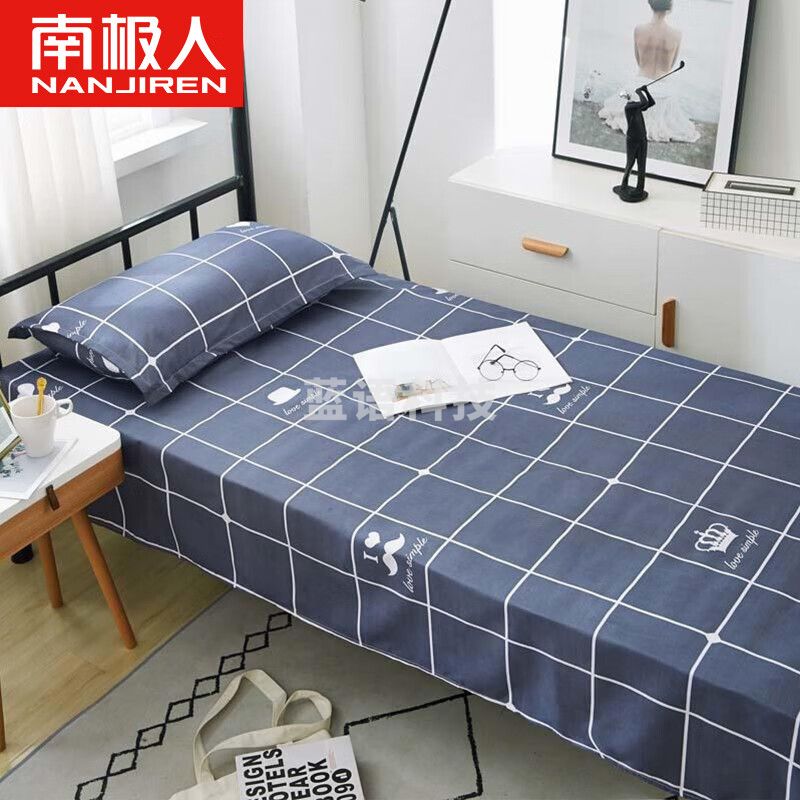 南极人（NanJiren）100%纯棉床单 单人学生宿舍床上用品全棉被单四季床罩 1.6*2.3米