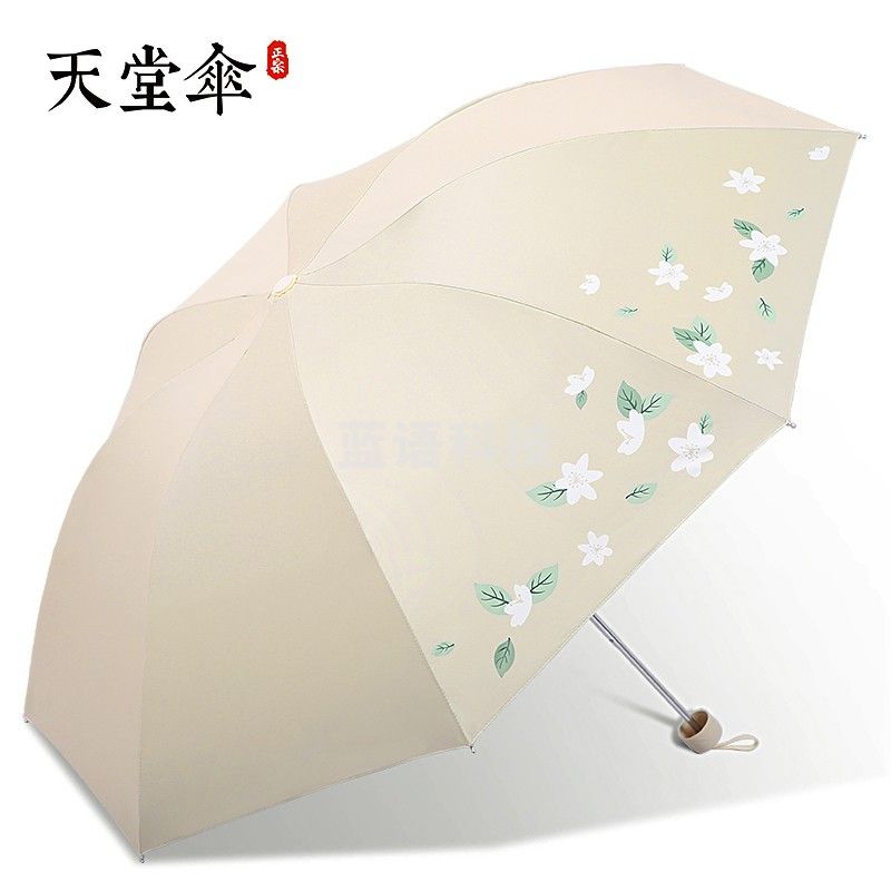 天堂伞雨伞防晒太阳伞遮阳伞小巧便携男女晴雨两用折叠广告伞定制印logo 336T银丝印（270克）-米黄色