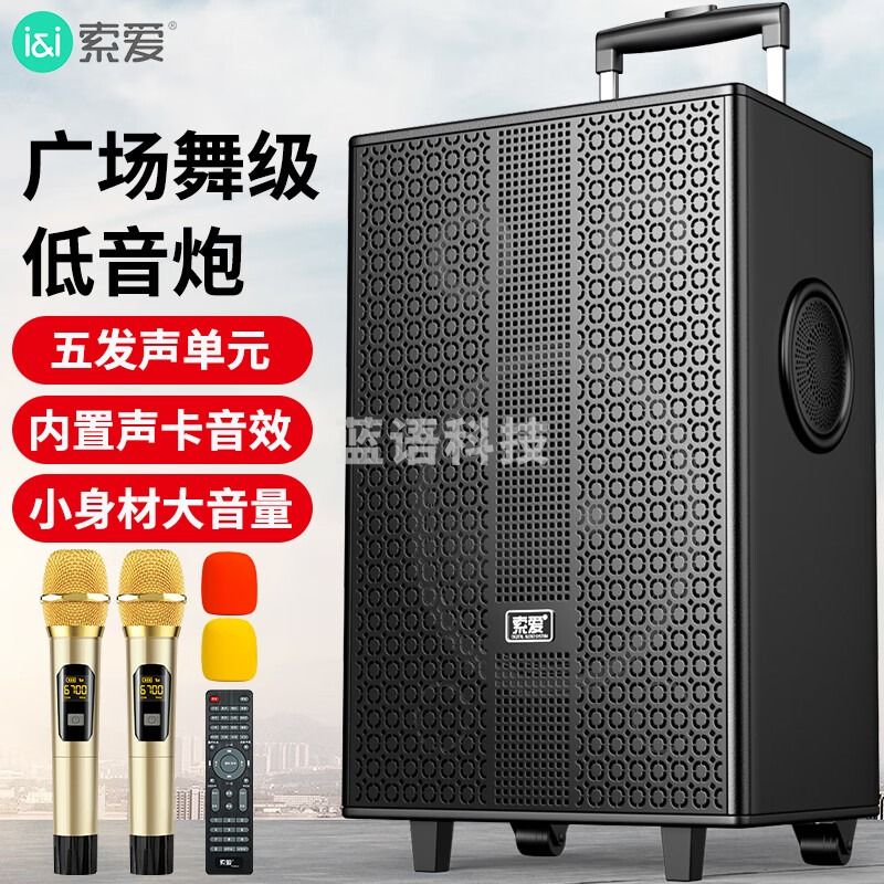 索爱（soaiy）SA-Q7舞台级5喇叭大功率重低音音响直播移动户外蓝牙拉杆音箱带无线声卡话筒