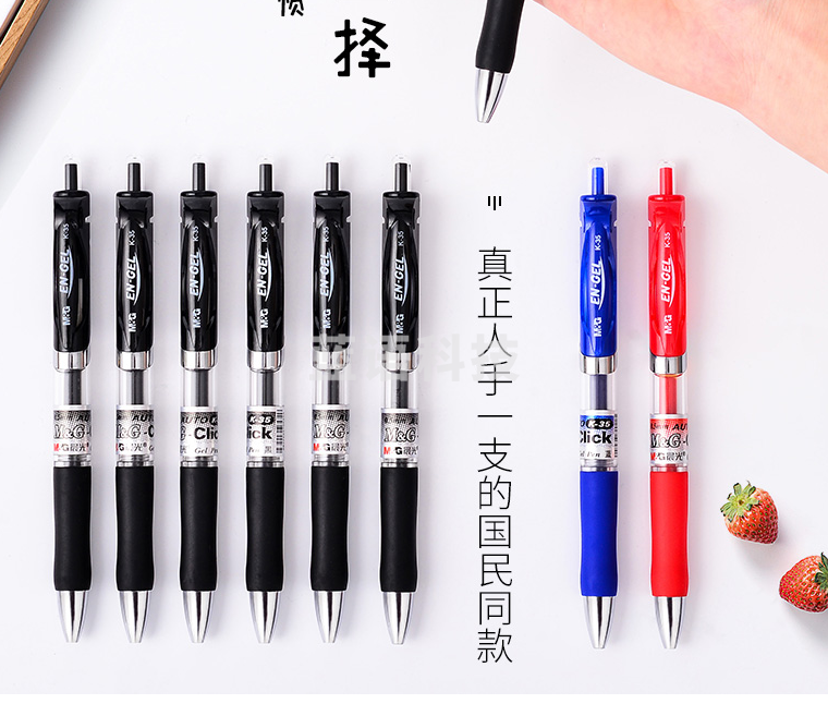 晨光（M&G） K35 红色0.5mm经典子弹头中性笔按动签字笔水笔 12支/盒