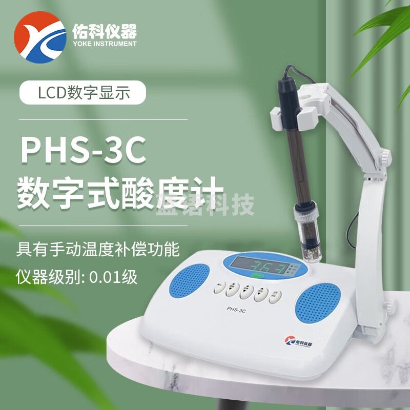 佑科仪器PHS-3C数字式酸度计PHS-3E实验室数显台式PH计带电极数字电导率仪 PHS-3C数字酸度计(手动温补)