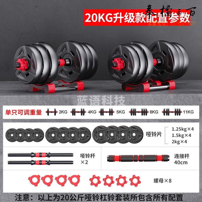 欧耐德（OUNAIDE） 哑铃男士健身家用环保杠铃壶铃套装可调节举重初学者可拆卸亚玲 【升级款】环保哑铃20公斤一副