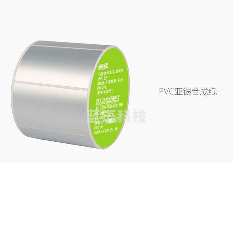 得印(befon)哑银pet标签纸 不干胶条码打印纸70*40*1000（CX202411251129481362）