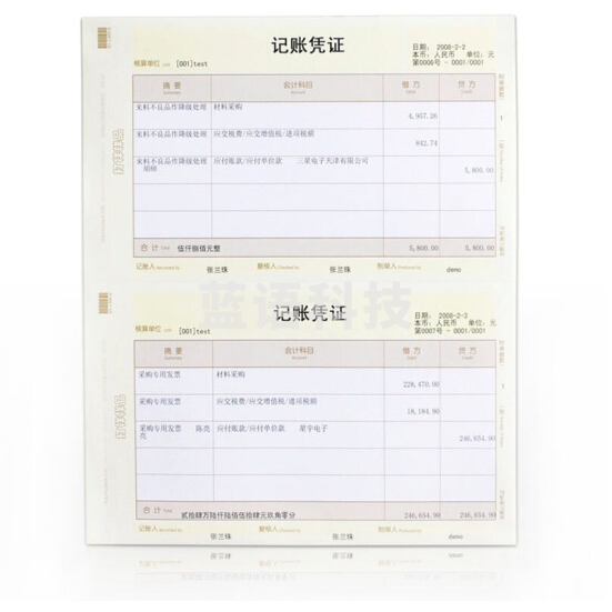 西玛（SIMAA）西玛黄 SKPJ101用友凭证纸A4金额记账凭证打印纸（CX202304231406577104）