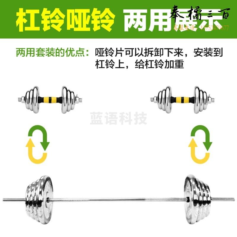 华亚（HUAYA） 电镀哑铃杠铃套装组合 男士举重杠铃 家用健身器材 20kg两用哑铃杠铃套装含1.2米杠铃杆（总重）