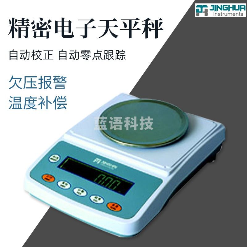 菁海电子天平YP3002N便携实验室分析天平家用商用电子秤百分之一 YP3002N 电子天平