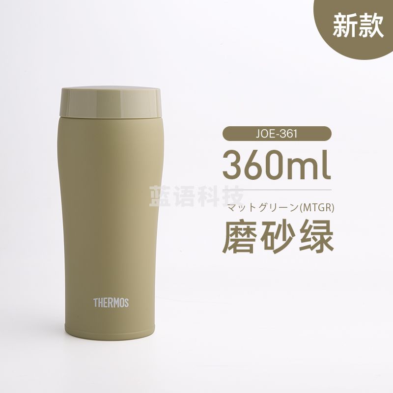 膳魔师（THERMOS）新款日本保温杯男女便携车载魔膳师超轻水杯子JOE-361/481 磨砂绿 360ml