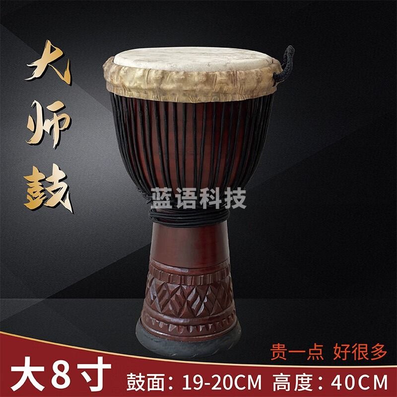 非洲鼓成人专业演奏演出大师鼓教学打击乐器老山羊皮印尼非洲手鼓 大8寸深棕色翻皮（雕刻图案随机）