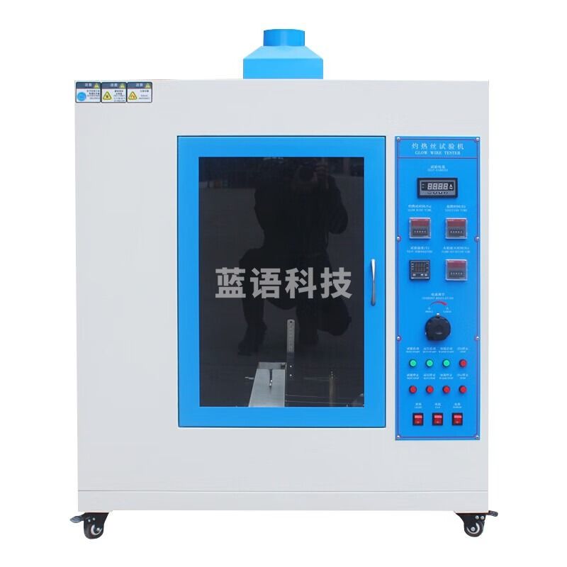 AISRY 艾斯瑞灼热丝试验机/试验箱电子产品橡胶测试仪塑料燃烧检测装置 烤漆按键款