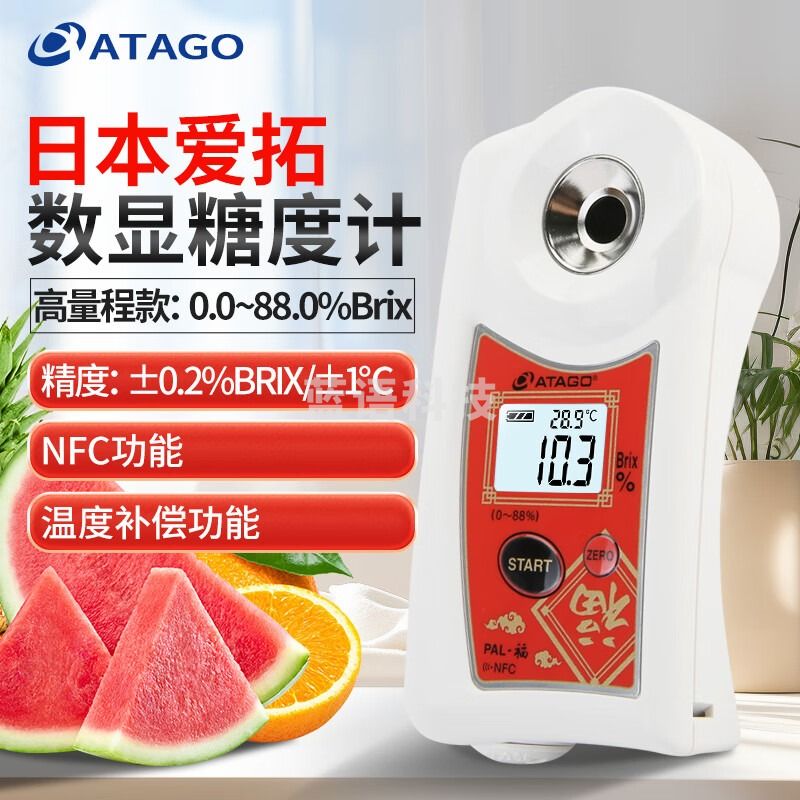 爱拓PAL-1 水果糖度计 爱宕测糖仪数显糖度器 电子测糖仪糖度分测试仪 PAL-福（量程：0.0~88.0%Brix）