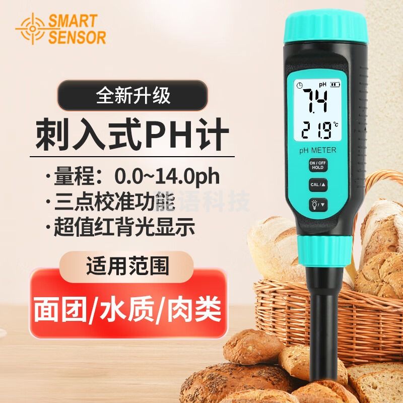 希玛PH328 土壤检测仪三合一 探针式PH值酸碱度检测针园艺土壤检测 PH-818T（测肉类/面团/水质）