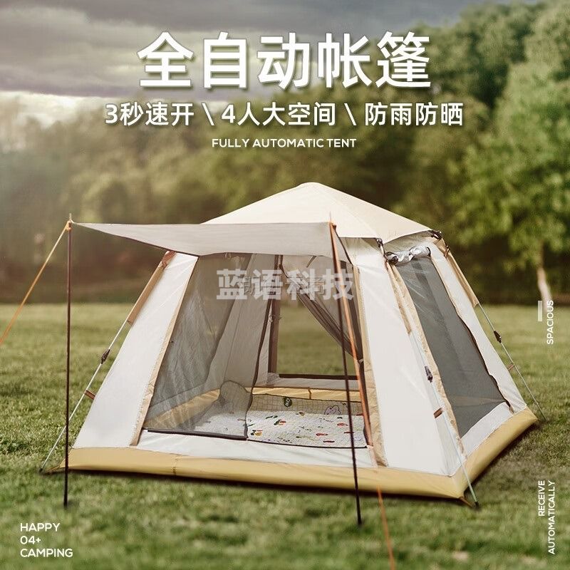 神火（supfire）全自动帐篷户外防雨遮阳3-4人野外露营免搭建帐篷公园休闲帐篷ZB04