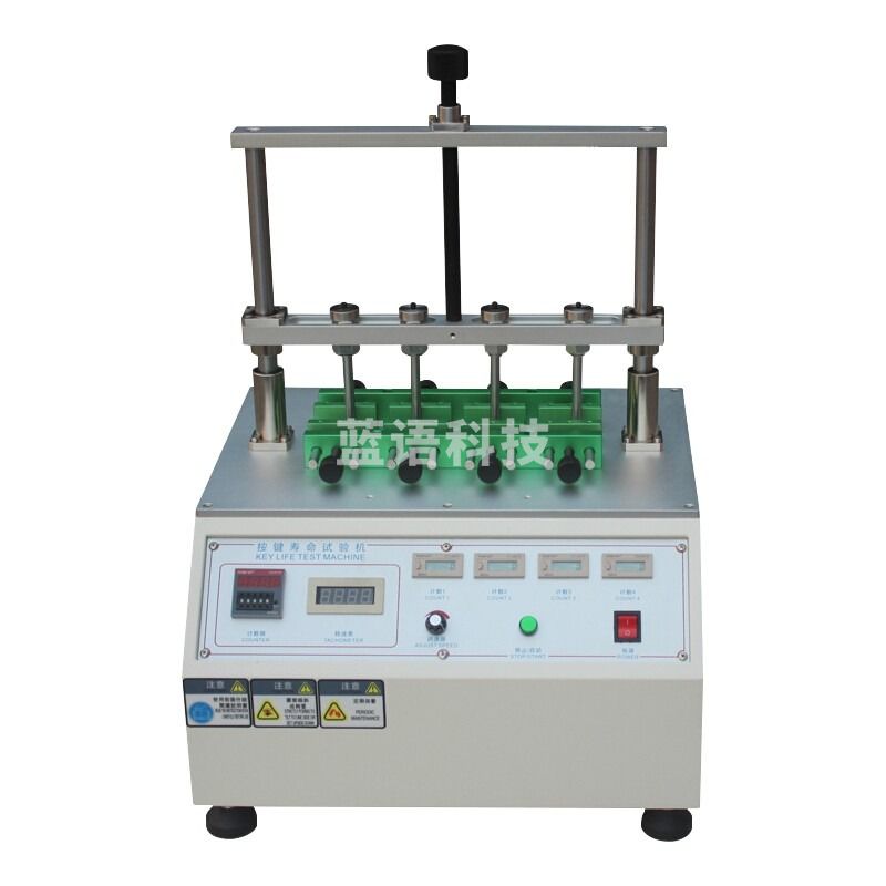 AISRY艾斯瑞四工位按键寿命试验机按键老化测试机耳机遥控器按键寿命 四工位按键寿命试验机