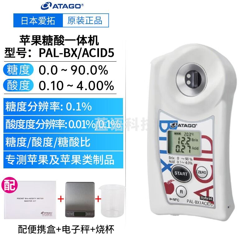 爱拓PAL-BX丨ACID 1 糖度计 水果糖度酸度计便携式数显糖酸一体酸度计 PAL-BX/ACID5苹果糖酸一体机