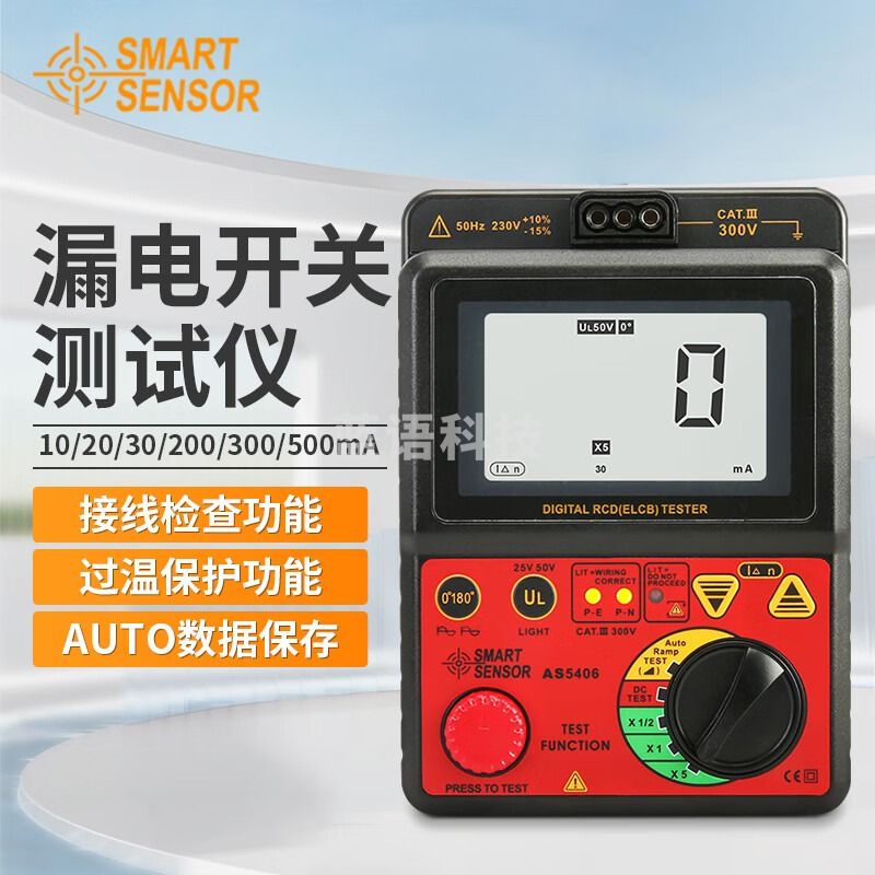 希玛 AR5406漏电开关测试仪 漏电开关检测仪开关保护测试仪漏电检测仪 AS5406