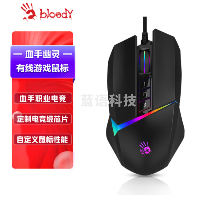 双飞燕(A4TECH)V8MMax 血手幽灵电竞游戏鼠标有线 宏编程机械笔记本台式电脑吃鸡CF英雄联盟大手鼠标 黑色