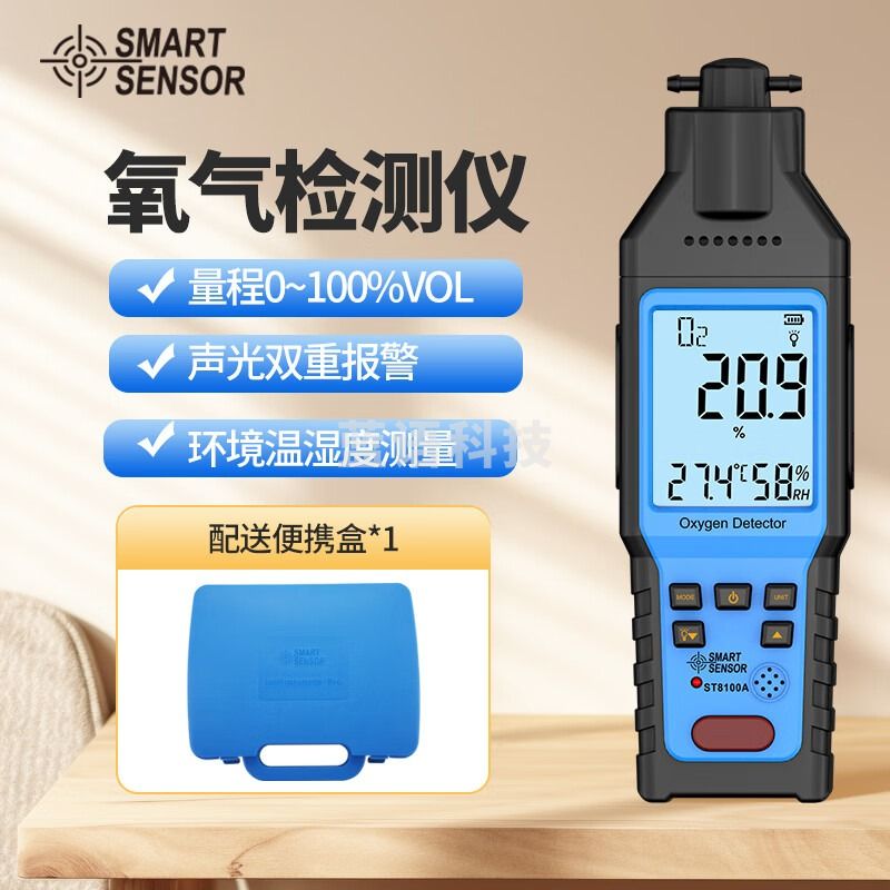 希玛 四合一气体检测仪 氧气一氧化碳硫化氢可燃气体测试仪气体报警器 ST-8100A