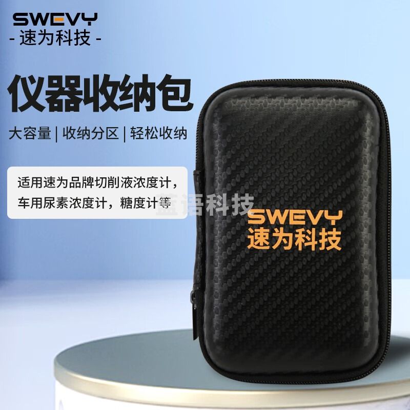 速为 测糖仪 糖度计 水果糖度计 糖度分测试仪 测糖仪 水果 折光仪器 便携收纳包