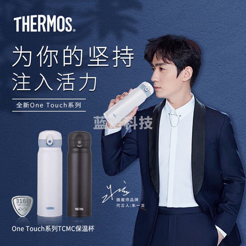 膳魔师（THERMOS）保温杯550ML高真空大容量不锈钢礼品杯推推杯TCMC-550S BK