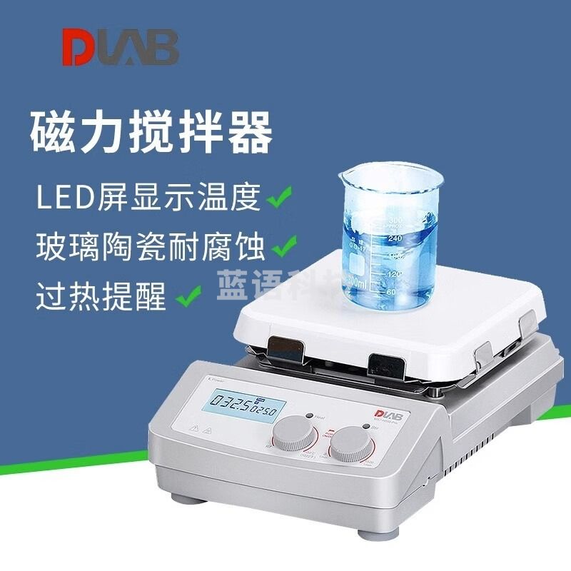 DLAB北京大龙MS-H280-Pro数显加热磁力搅拌器实验室大容量恒温搅拌机 MS-PB 标准型搅拌3L