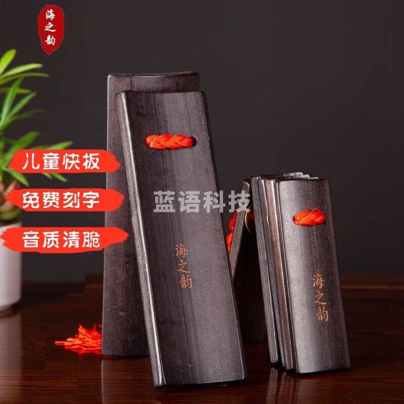 快板成人儿童竹板专业演出相声5片竹子响板德云社幼儿口才培训板 黑色中号快板(15岁以下)一副