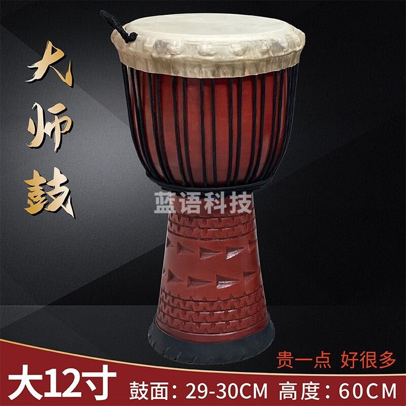 非洲鼓成人专业演奏演出大师鼓教学打击乐器老山羊皮印尼非洲手鼓 大12寸浅棕色翻皮（雕刻图案随机）