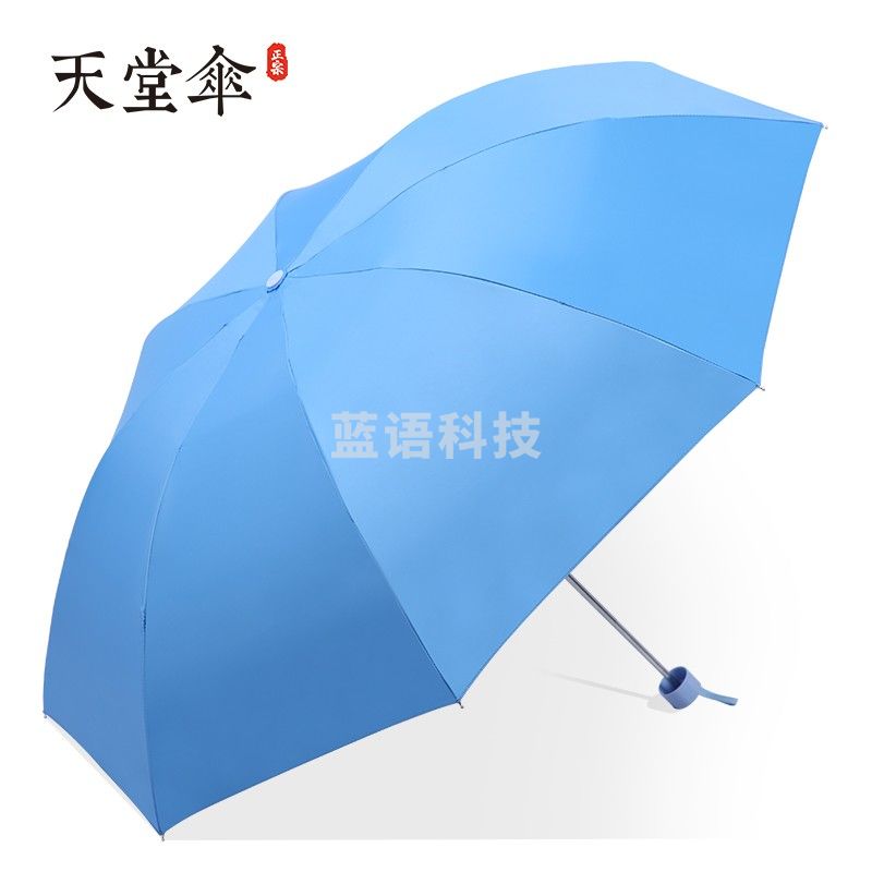 天堂伞雨伞防晒太阳伞遮阳伞小巧便携男女晴雨两用折叠广告伞定制印logo 336T银胶（270克）-蓝色