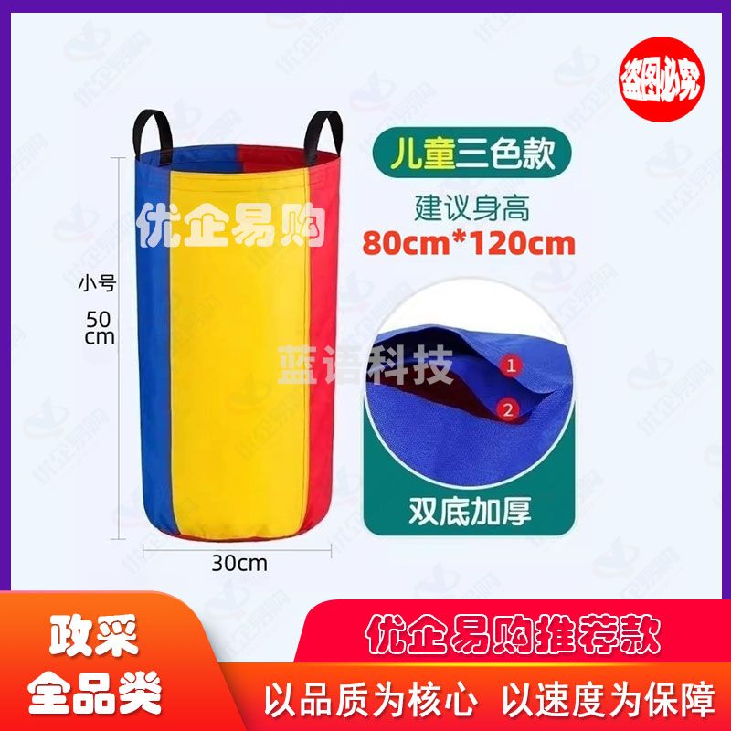 阳光宝贝趣味活动 袋鼠跳袋加厚大人袋鼠跳跳袋加厚幼儿园儿童玩具感统训练器材运动亲子游 戏户外 M&C33181