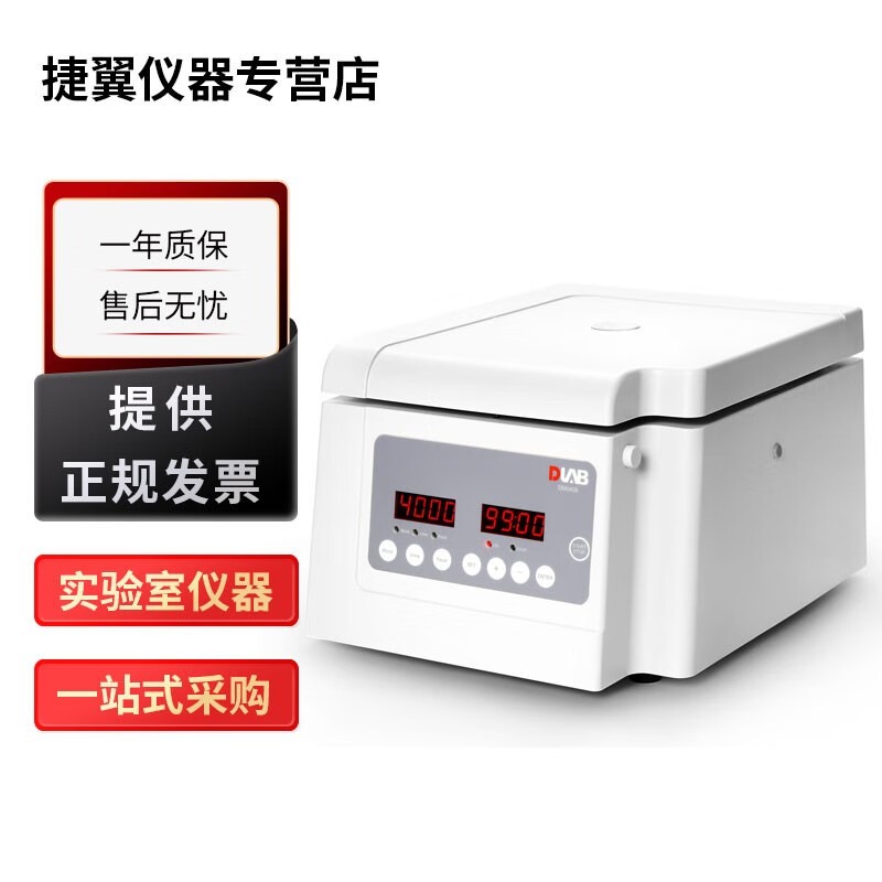 北京大龙DM0424 DM0408低速离心机血液血清分离机 DM0408离心机含A12-10P转子