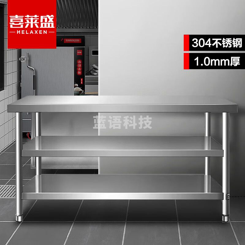 喜莱盛简易工作台 三层工作台 304不锈钢 1.0mm XLS-T2080