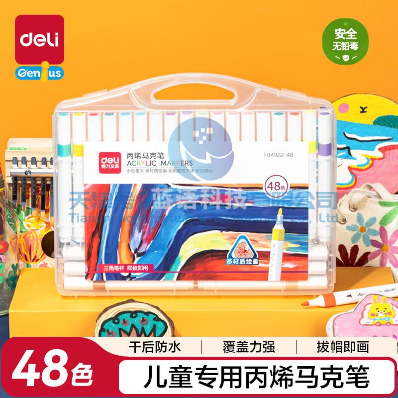得力HM922-48三角杆丙烯马克笔 48支/盒