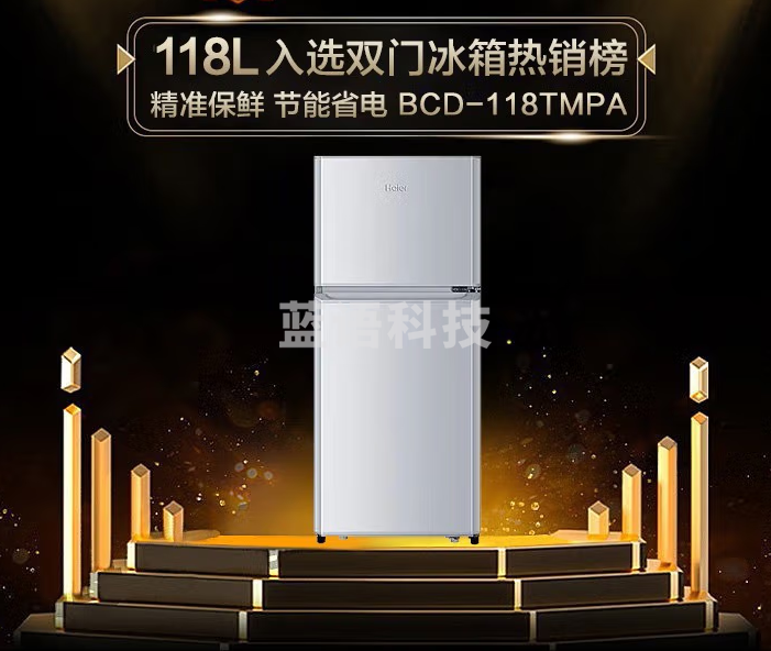 海尔(Haier)冰箱小型双门小冰箱家用家电超薄风冷无霜/节能直冷迷你二门智能电冰箱 180升节能直冷小型冰箱180TMPS(id3)