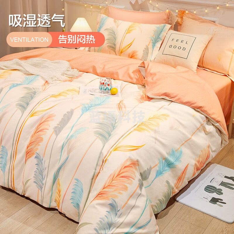 博洋（BEYOND）家纺四件套全棉床品纯棉床单被套春夏床上用品保暖套件 芦森 1.5米床(被套200*230厘米)