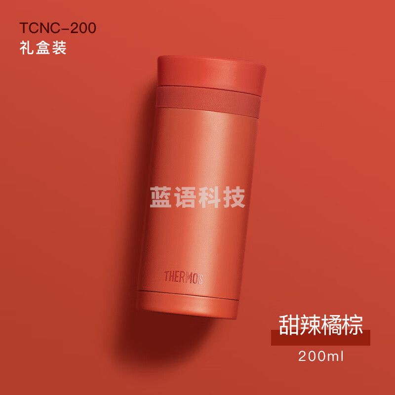 膳魔师（THERMOS）口红杯200ml不锈钢保温女小巧口袋杯水杯TCNC-200 AR205甜辣橘棕