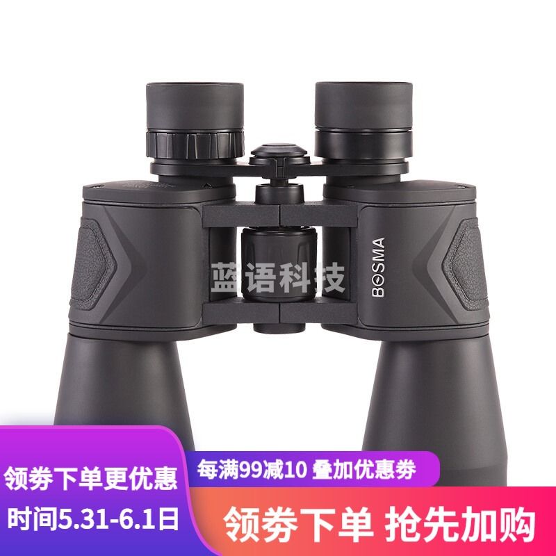 博冠（BOSMA） 保罗10X50ZCY 升级版二代10X50双筒望远镜 高清高倍 旅游 观赛 观鸟 保罗 II 10X50
