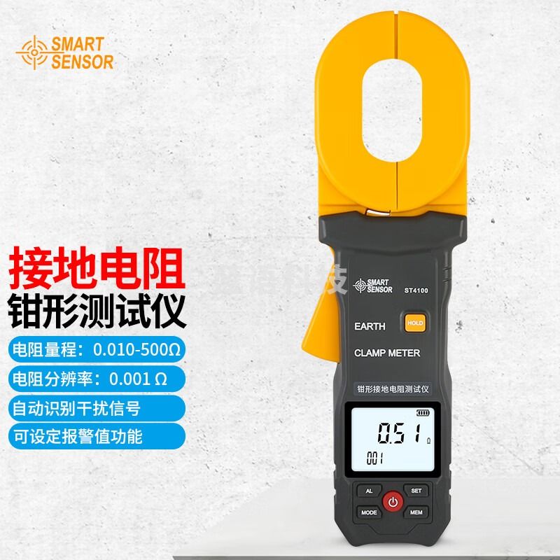 希玛 接地电阻测试仪摇表数字防雷测试高精测量仪 防雷地阻表 ST-4100(量程：0.010~500Ω)